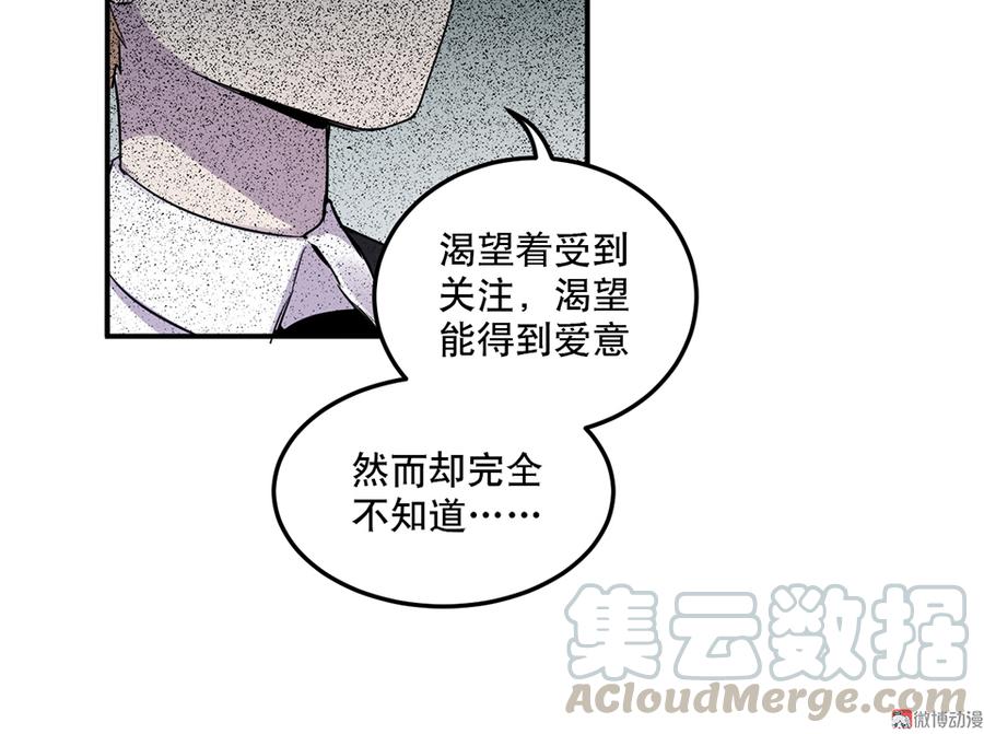 《怪奇杂货店》漫画最新章节魅力画皮·五免费下拉式在线观看章节第【61】张图片