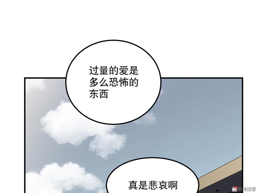 《怪奇杂货店》漫画最新章节魅力画皮·五免费下拉式在线观看章节第【62】张图片