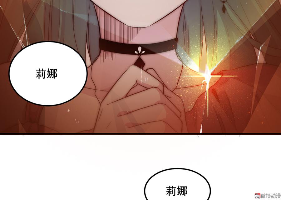 《怪奇杂货店》漫画最新章节魅力画皮·五免费下拉式在线观看章节第【80】张图片