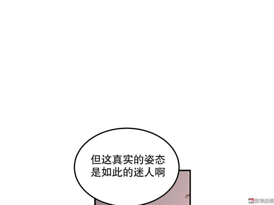 《怪奇杂货店》漫画最新章节魅力画皮·五免费下拉式在线观看章节第【84】张图片