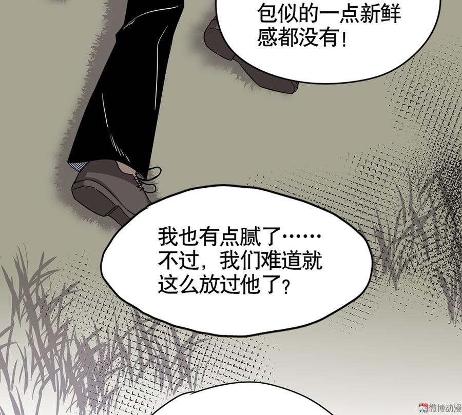 《怪奇杂货店》漫画最新章节言弹·一免费下拉式在线观看章节第【12】张图片