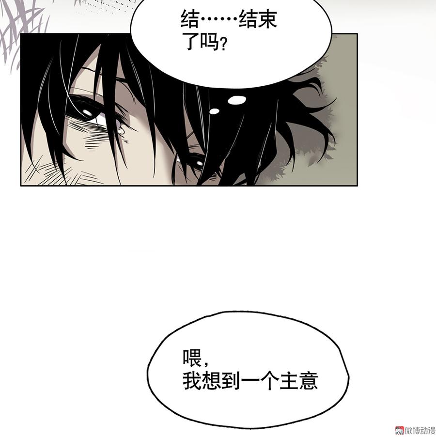 《怪奇杂货店》漫画最新章节言弹·一免费下拉式在线观看章节第【13】张图片