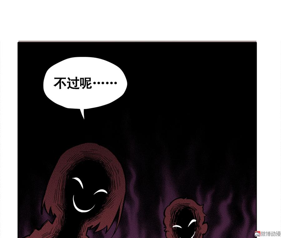 《怪奇杂货店》漫画最新章节言弹·一免费下拉式在线观看章节第【17】张图片