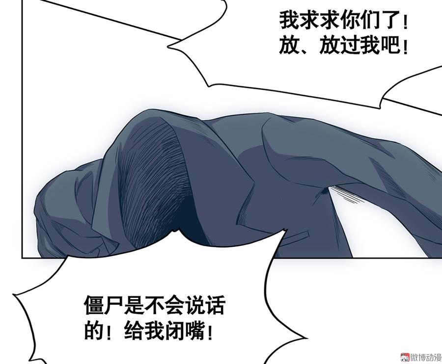 《怪奇杂货店》漫画最新章节言弹·一免费下拉式在线观看章节第【23】张图片