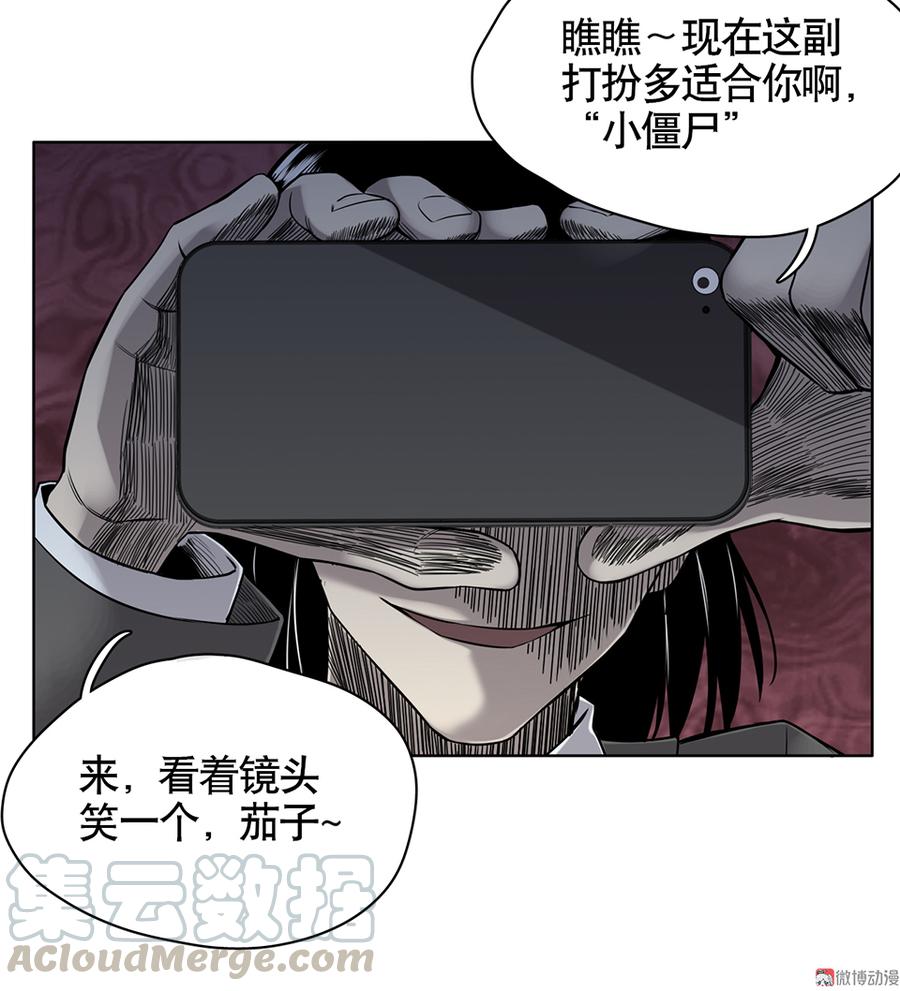 《怪奇杂货店》漫画最新章节言弹·一免费下拉式在线观看章节第【31】张图片