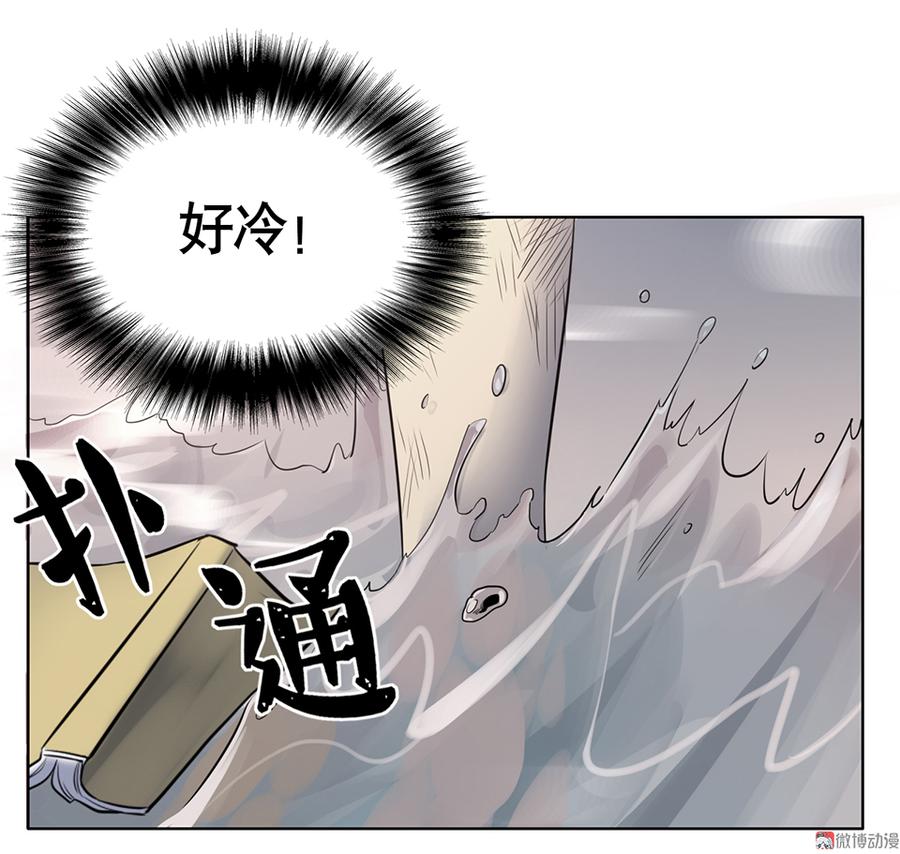 《怪奇杂货店》漫画最新章节言弹·一免费下拉式在线观看章节第【39】张图片