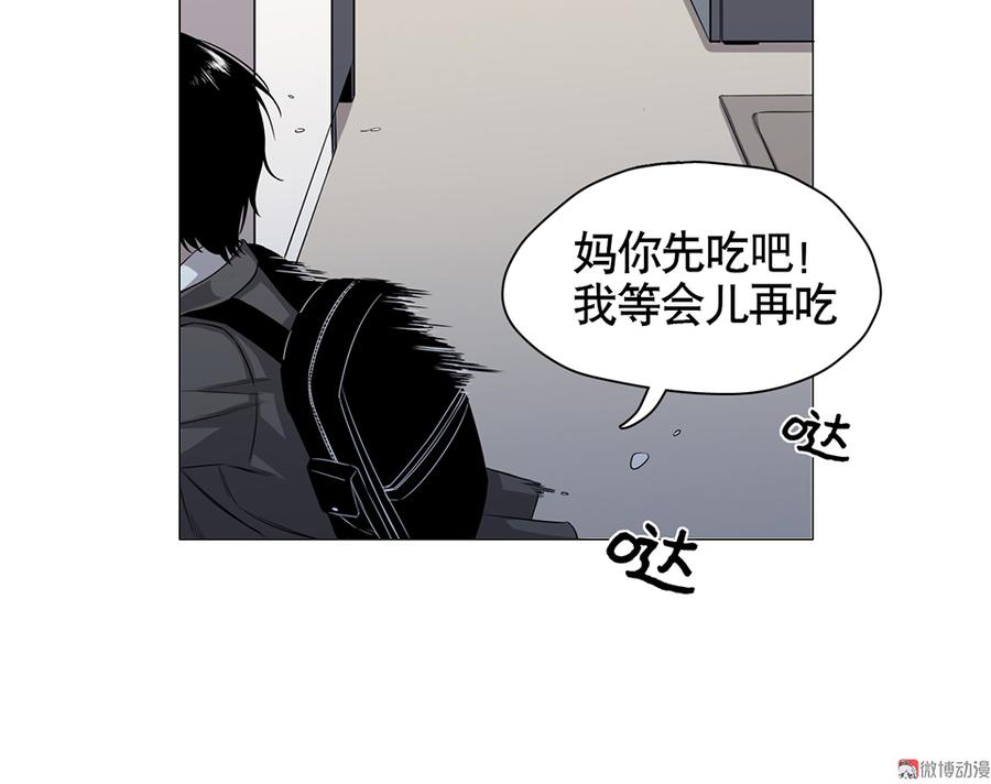 《怪奇杂货店》漫画最新章节言弹·一免费下拉式在线观看章节第【49】张图片