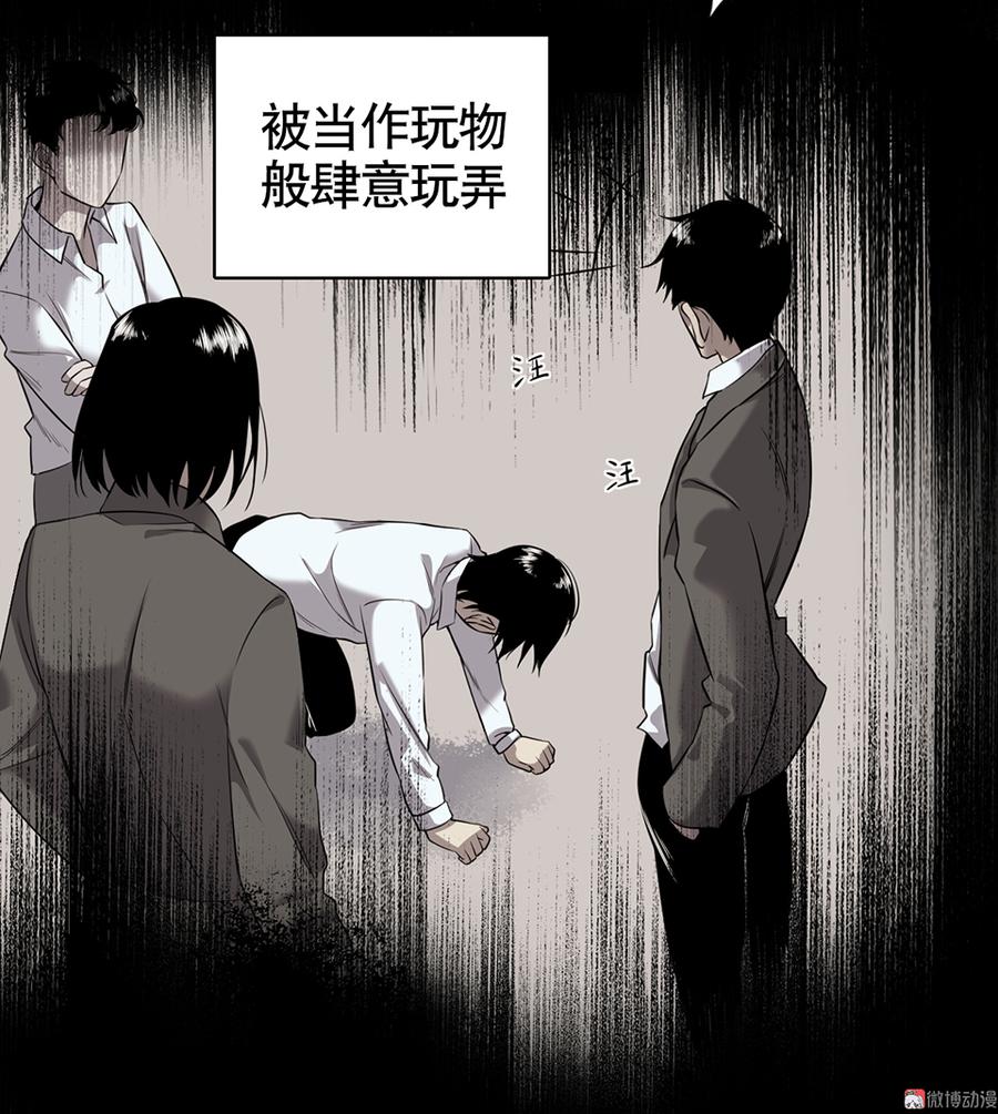 《怪奇杂货店》漫画最新章节言弹·一免费下拉式在线观看章节第【59】张图片