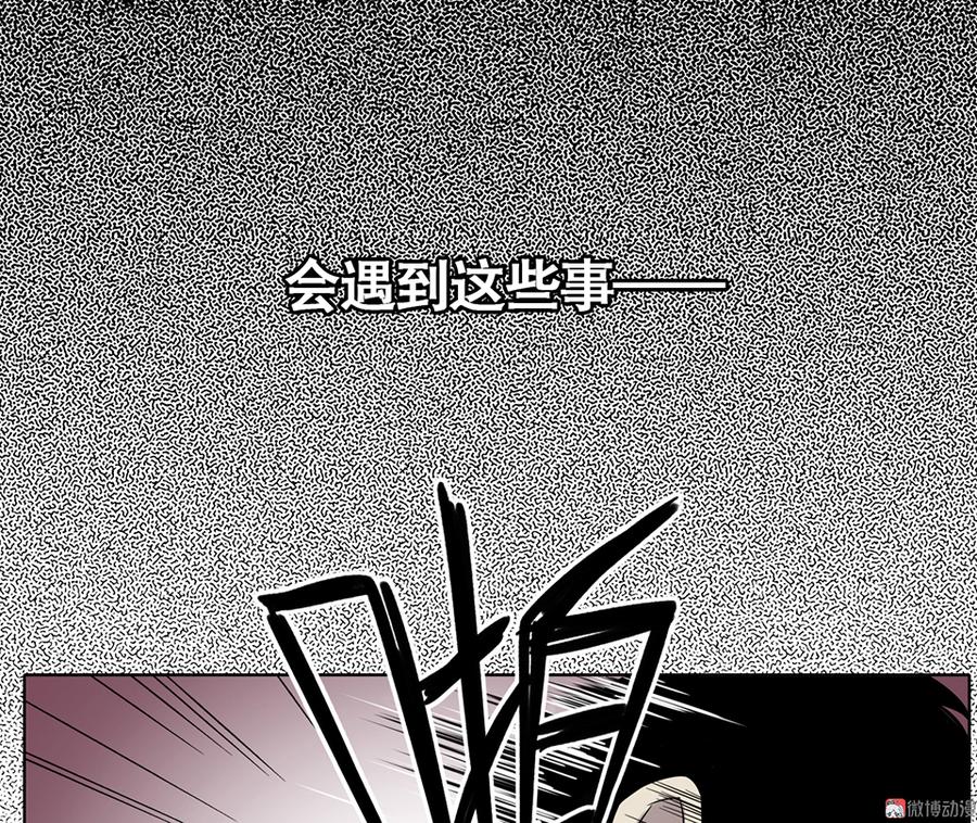 《怪奇杂货店》漫画最新章节言弹·一免费下拉式在线观看章节第【6】张图片