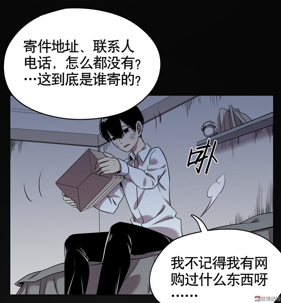 《怪奇杂货店》漫画最新章节言弹·二免费下拉式在线观看章节第【13】张图片