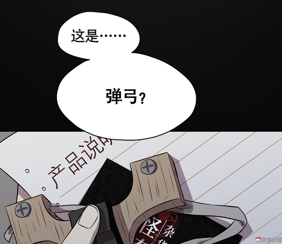 《怪奇杂货店》漫画最新章节言弹·二免费下拉式在线观看章节第【15】张图片