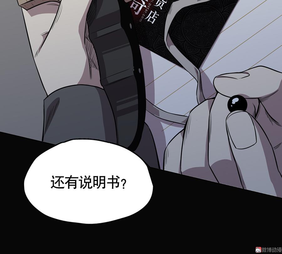 《怪奇杂货店》漫画最新章节言弹·二免费下拉式在线观看章节第【16】张图片