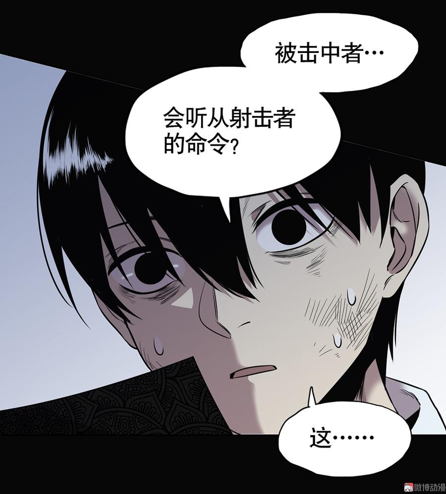 《怪奇杂货店》漫画最新章节言弹·二免费下拉式在线观看章节第【17】张图片