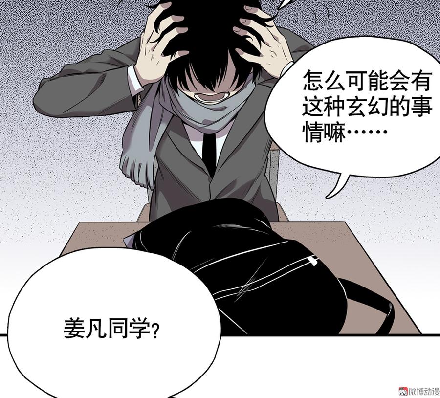 《怪奇杂货店》漫画最新章节言弹·二免费下拉式在线观看章节第【20】张图片