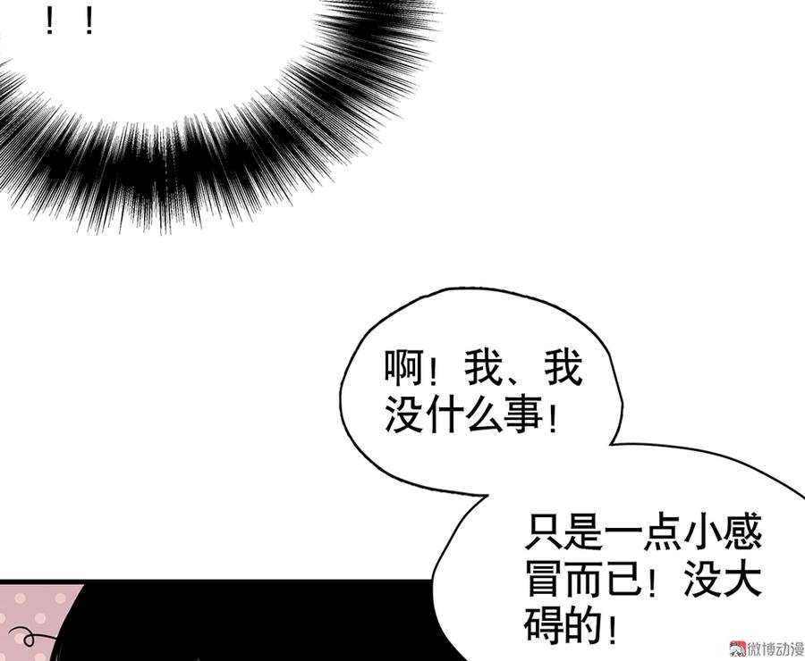 《怪奇杂货店》漫画最新章节言弹·二免费下拉式在线观看章节第【23】张图片