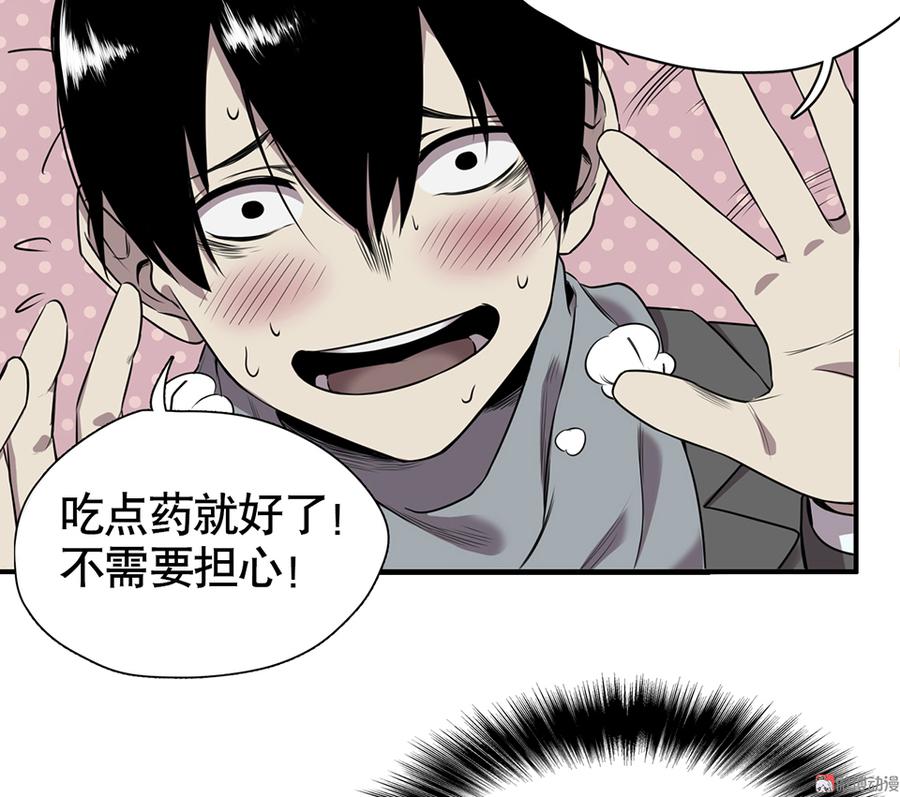 《怪奇杂货店》漫画最新章节言弹·二免费下拉式在线观看章节第【24】张图片