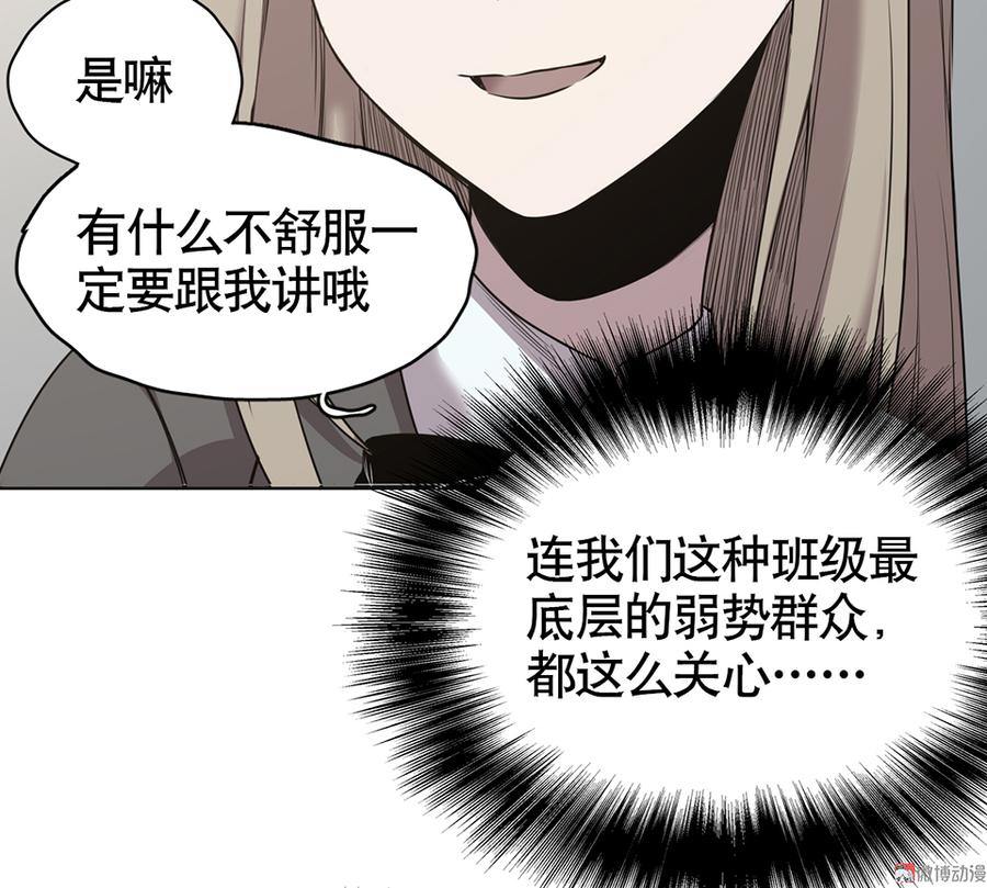 《怪奇杂货店》漫画最新章节言弹·二免费下拉式在线观看章节第【26】张图片