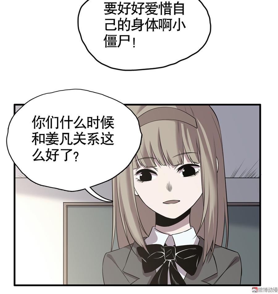 《怪奇杂货店》漫画最新章节言弹·二免费下拉式在线观看章节第【32】张图片