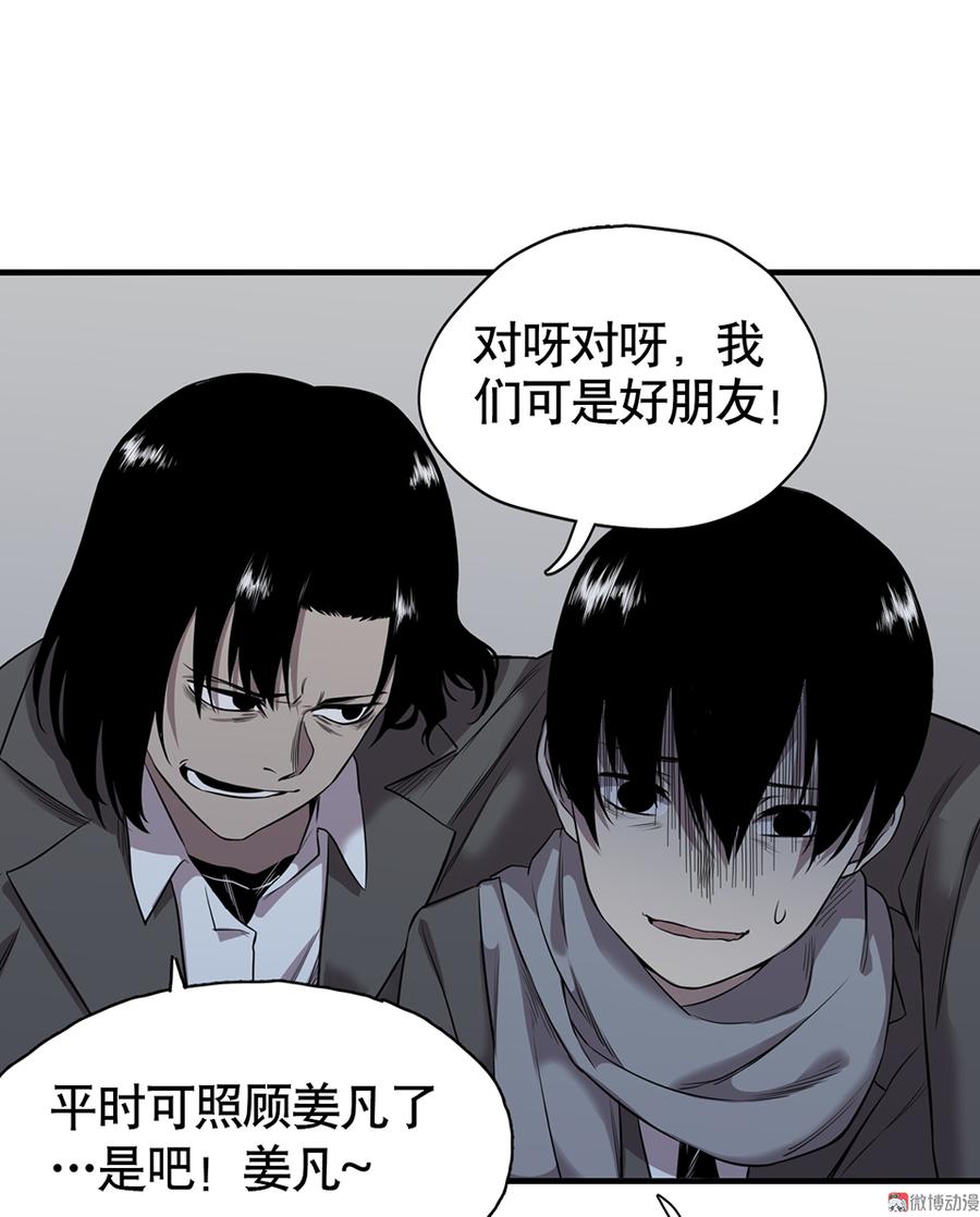 《怪奇杂货店》漫画最新章节言弹·二免费下拉式在线观看章节第【33】张图片