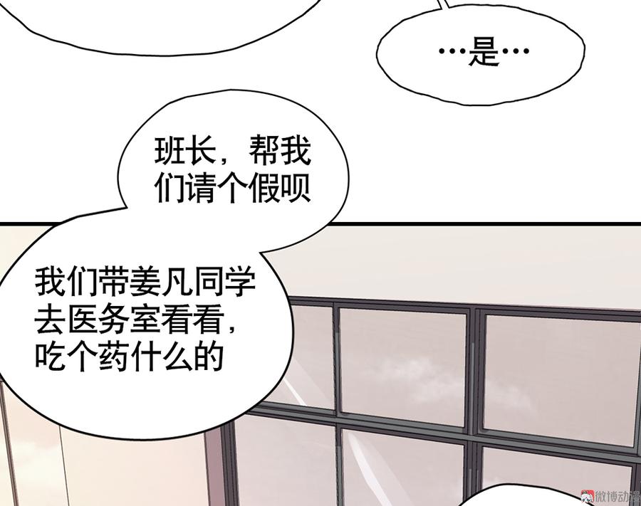 《怪奇杂货店》漫画最新章节言弹·二免费下拉式在线观看章节第【34】张图片