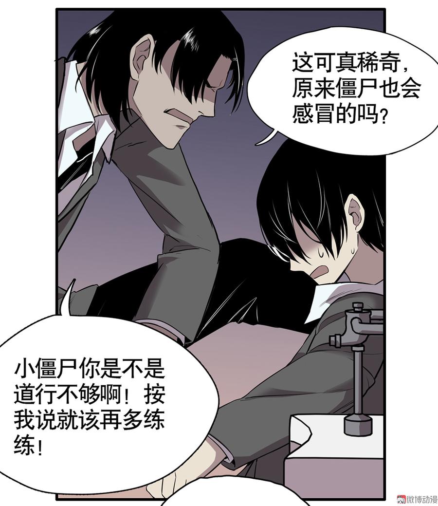 《怪奇杂货店》漫画最新章节言弹·二免费下拉式在线观看章节第【38】张图片