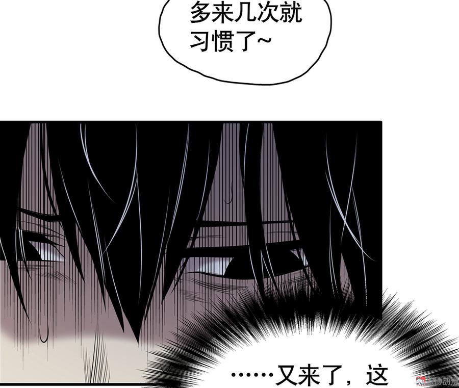 《怪奇杂货店》漫画最新章节言弹·二免费下拉式在线观看章节第【39】张图片