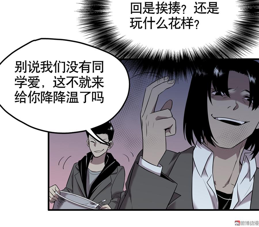 《怪奇杂货店》漫画最新章节言弹·二免费下拉式在线观看章节第【40】张图片