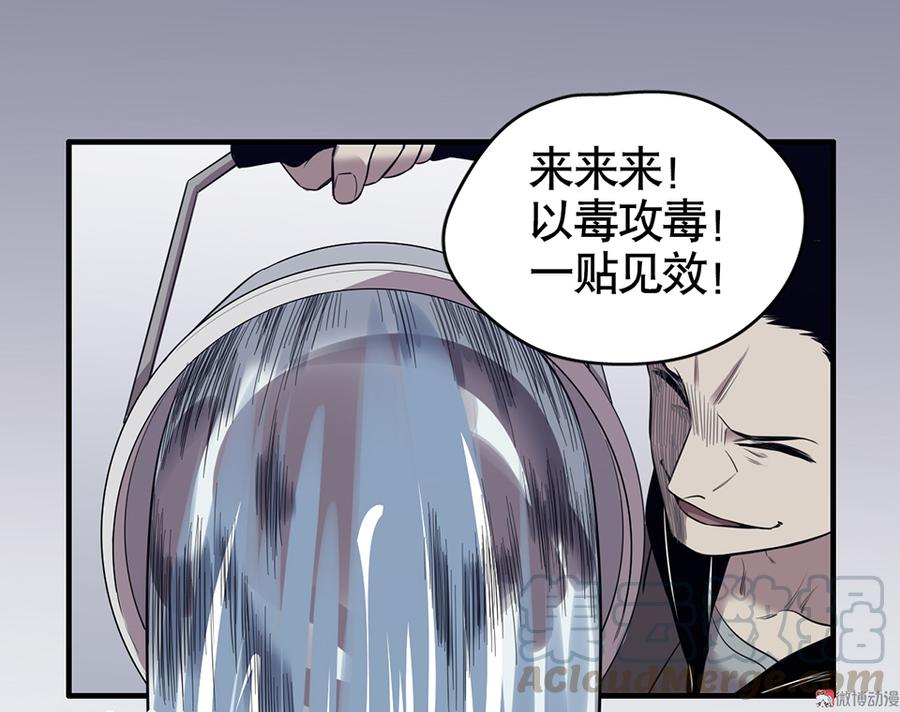 《怪奇杂货店》漫画最新章节言弹·二免费下拉式在线观看章节第【41】张图片