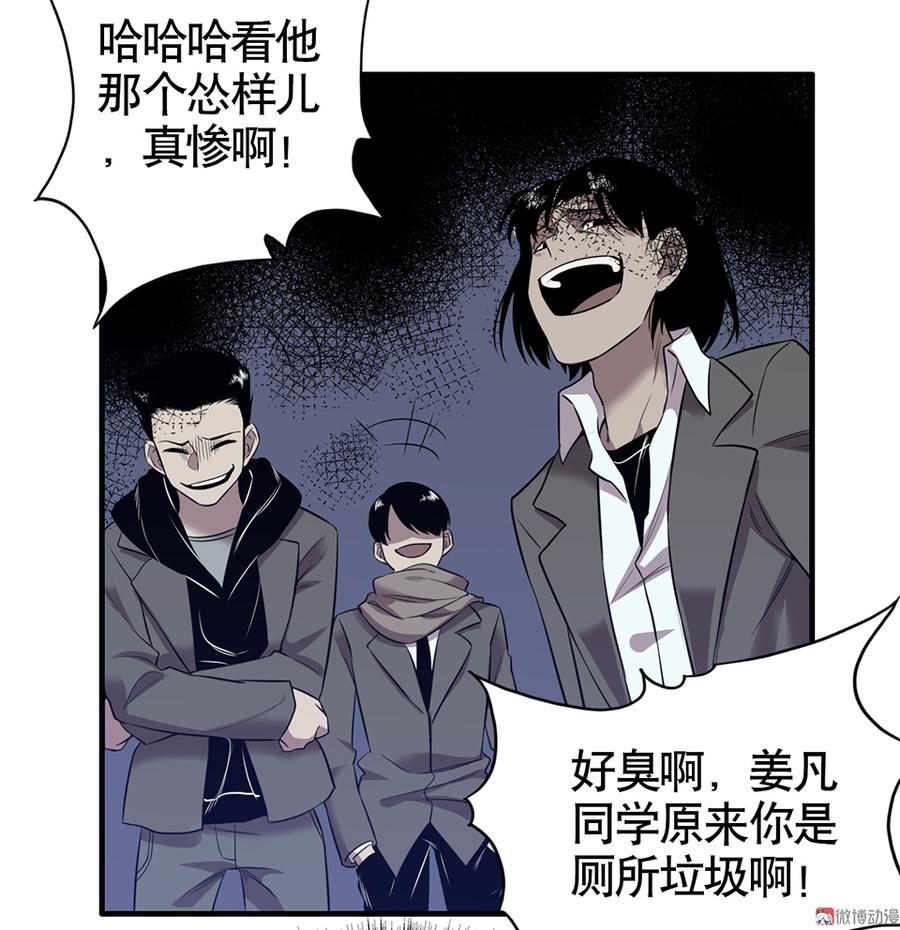 《怪奇杂货店》漫画最新章节言弹·二免费下拉式在线观看章节第【43】张图片