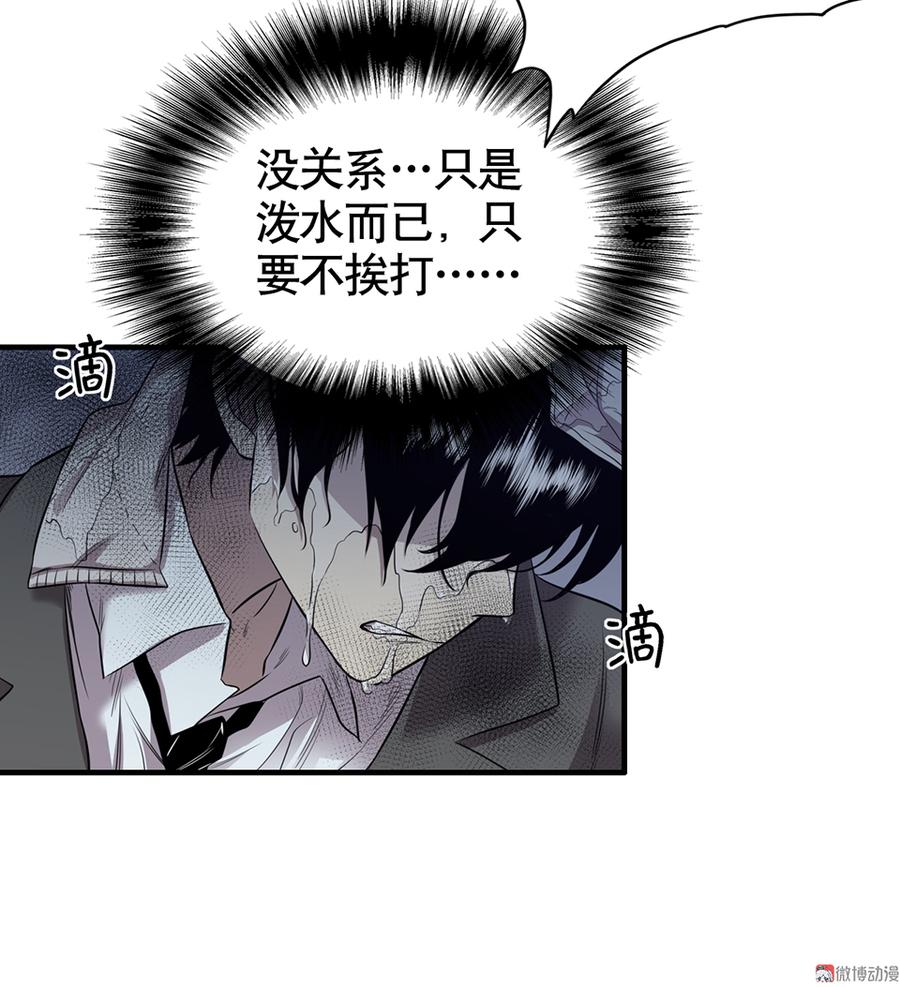 《怪奇杂货店》漫画最新章节言弹·二免费下拉式在线观看章节第【44】张图片