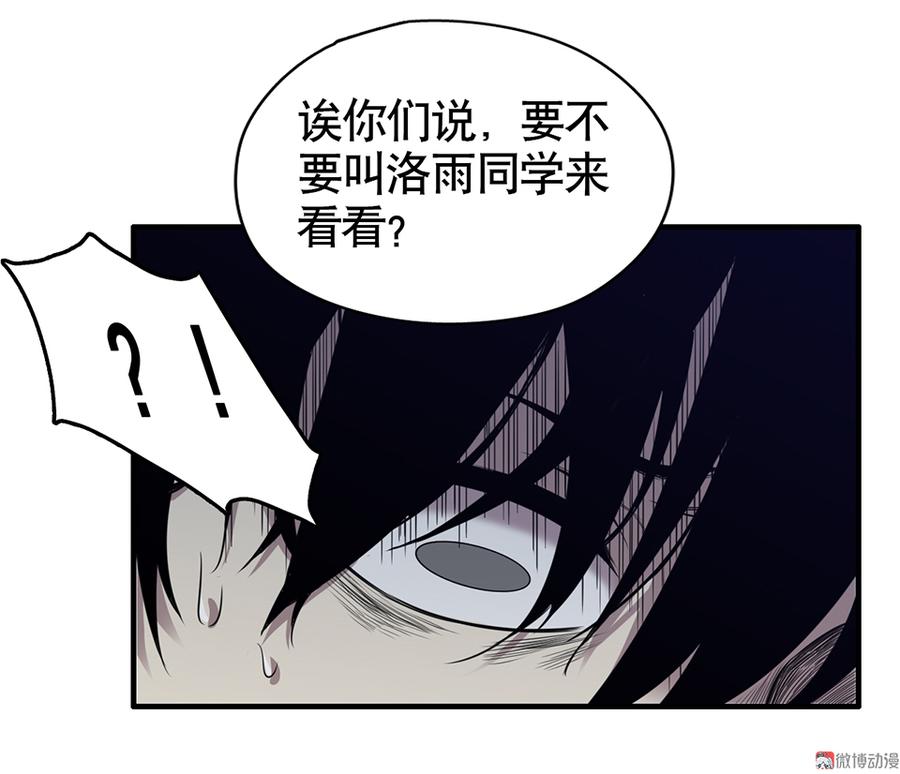 《怪奇杂货店》漫画最新章节言弹·二免费下拉式在线观看章节第【45】张图片