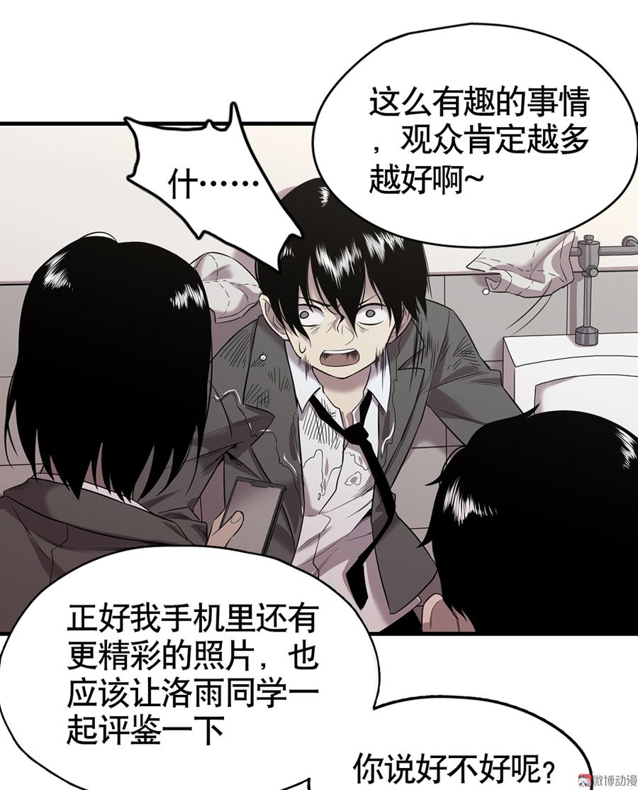 《怪奇杂货店》漫画最新章节言弹·二免费下拉式在线观看章节第【46】张图片