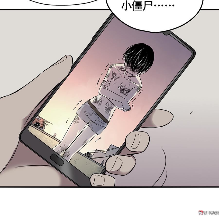 《怪奇杂货店》漫画最新章节言弹·二免费下拉式在线观看章节第【47】张图片