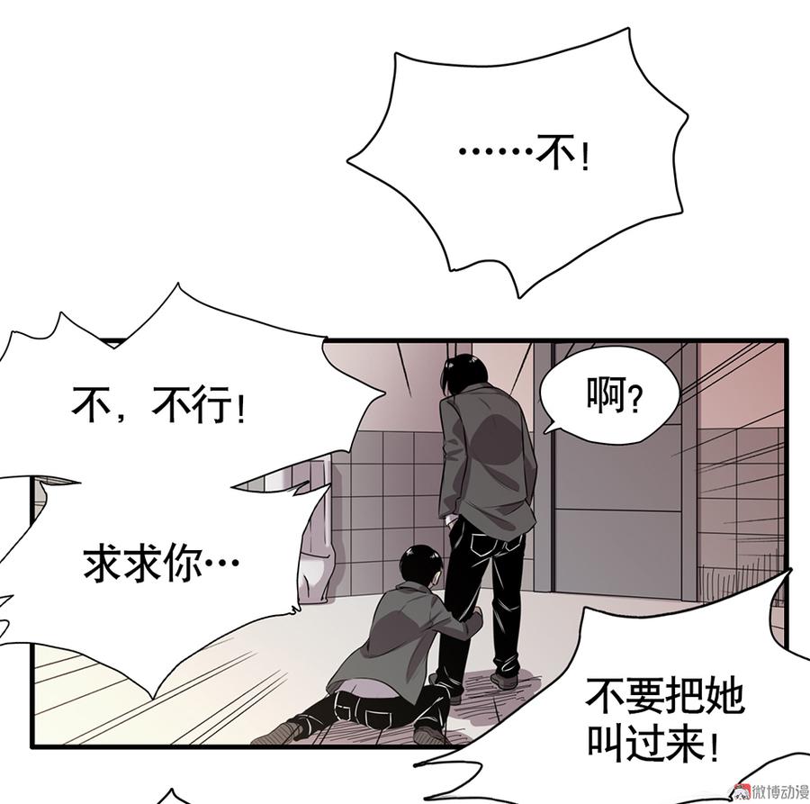 《怪奇杂货店》漫画最新章节言弹·二免费下拉式在线观看章节第【48】张图片