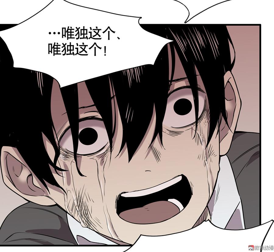 《怪奇杂货店》漫画最新章节言弹·二免费下拉式在线观看章节第【49】张图片