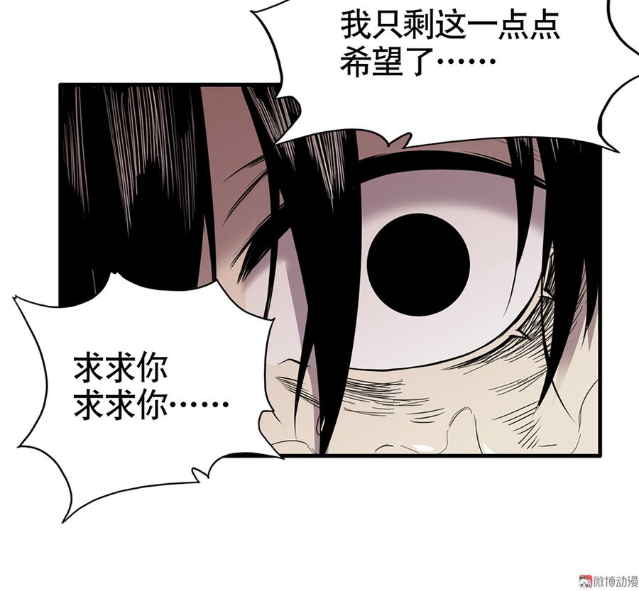 《怪奇杂货店》漫画最新章节言弹·二免费下拉式在线观看章节第【50】张图片