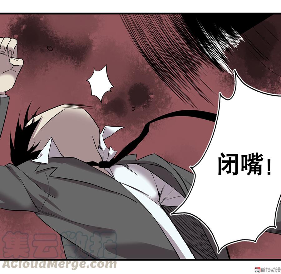 《怪奇杂货店》漫画最新章节言弹·二免费下拉式在线观看章节第【51】张图片