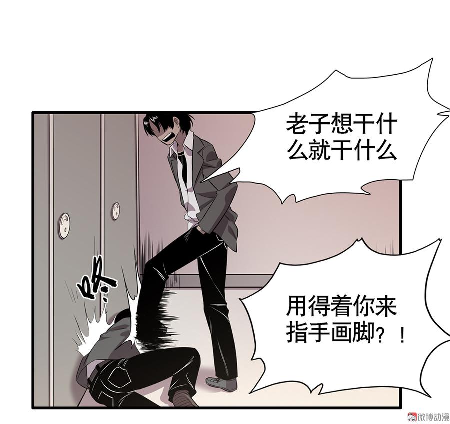 《怪奇杂货店》漫画最新章节言弹·二免费下拉式在线观看章节第【52】张图片