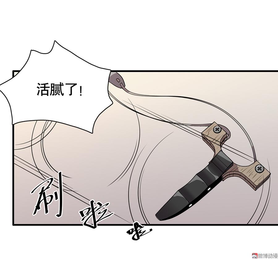 《怪奇杂货店》漫画最新章节言弹·二免费下拉式在线观看章节第【53】张图片