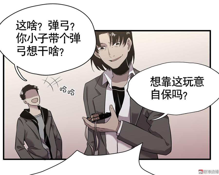 《怪奇杂货店》漫画最新章节言弹·二免费下拉式在线观看章节第【56】张图片