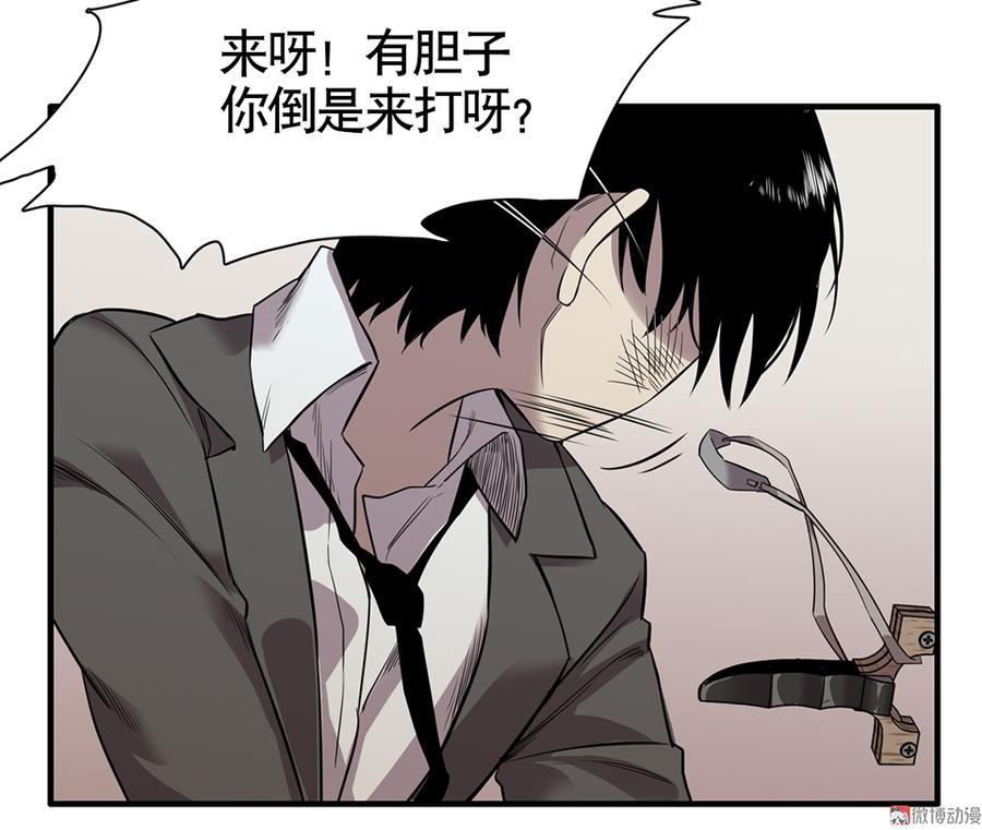 《怪奇杂货店》漫画最新章节言弹·二免费下拉式在线观看章节第【57】张图片