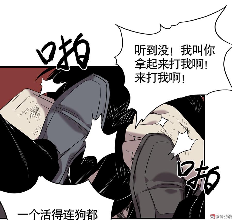 《怪奇杂货店》漫画最新章节言弹·二免费下拉式在线观看章节第【58】张图片