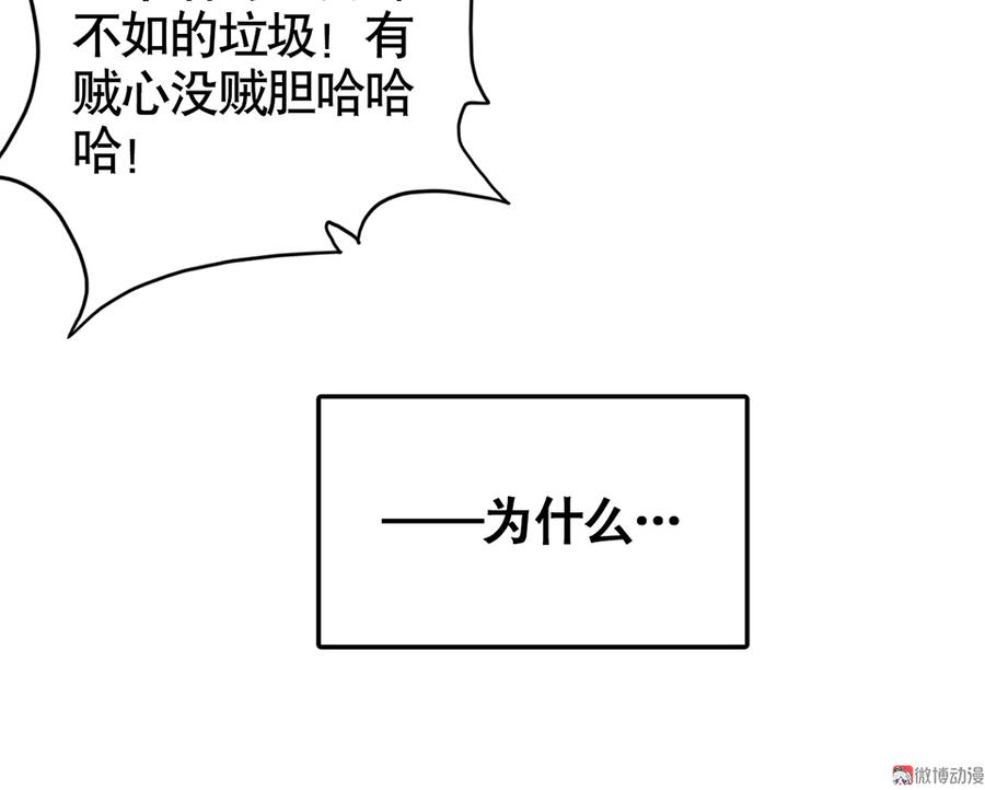 《怪奇杂货店》漫画最新章节言弹·二免费下拉式在线观看章节第【59】张图片