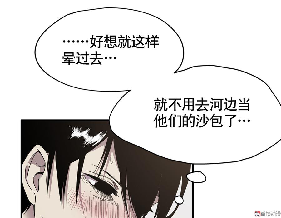 《怪奇杂货店》漫画最新章节言弹·二免费下拉式在线观看章节第【6】张图片