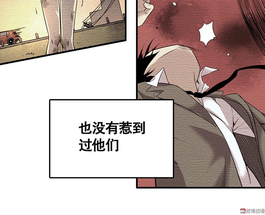 《怪奇杂货店》漫画最新章节言弹·二免费下拉式在线观看章节第【62】张图片