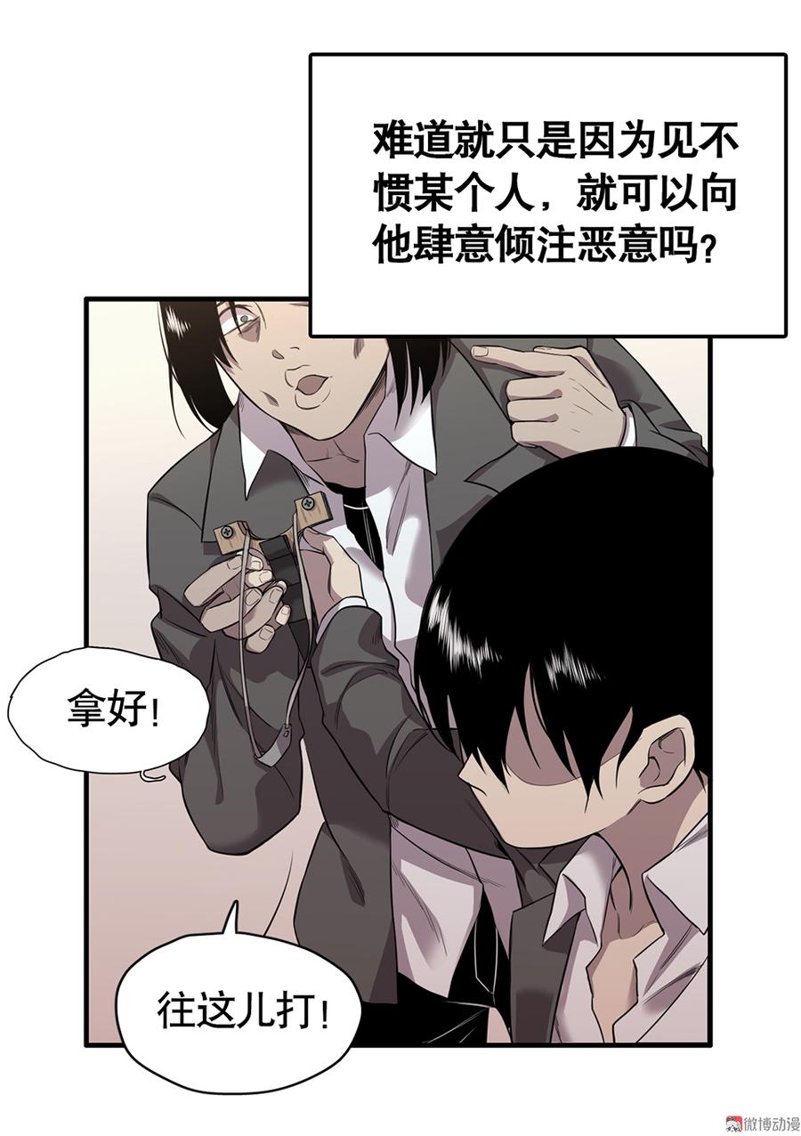 《怪奇杂货店》漫画最新章节言弹·二免费下拉式在线观看章节第【63】张图片