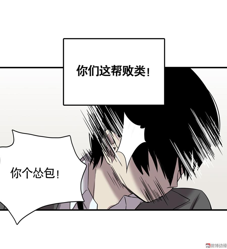 《怪奇杂货店》漫画最新章节言弹·二免费下拉式在线观看章节第【64】张图片