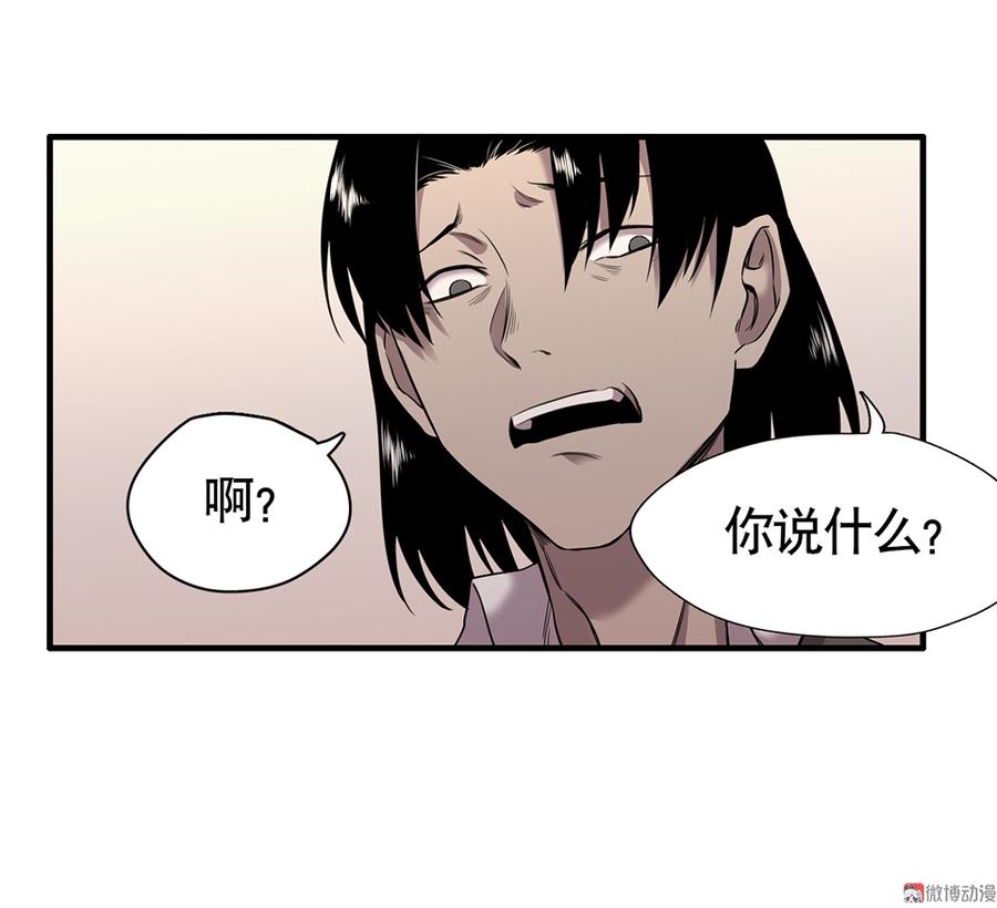 《怪奇杂货店》漫画最新章节言弹·二免费下拉式在线观看章节第【66】张图片