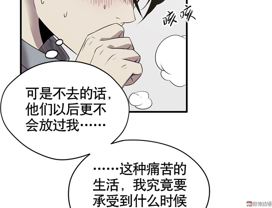 《怪奇杂货店》漫画最新章节言弹·二免费下拉式在线观看章节第【7】张图片