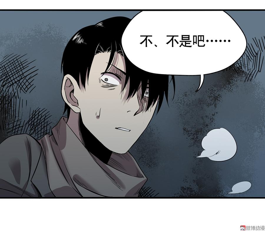 《怪奇杂货店》漫画最新章节言弹·二免费下拉式在线观看章节第【82】张图片